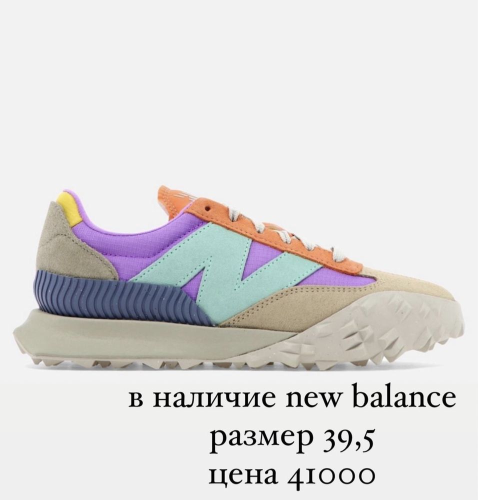Продам кроссовки мужские New Balance