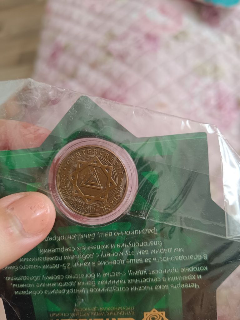 Продам запечатанную монету банка центрКредит