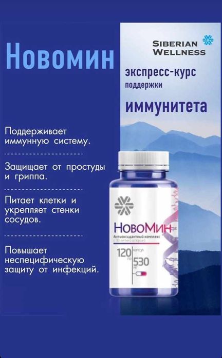 Сильный иммунитет