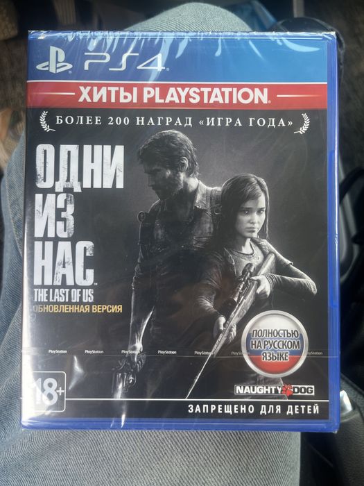 одни из нас 1 часть пс4