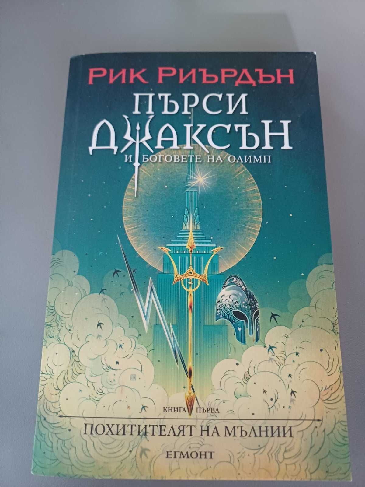 ТИЙН КНИГИ - Чарли tiktok, айде бг, escape room, Пърси Джаксън