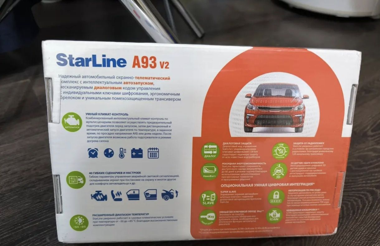 Автомобильная сигнализация StarLine A93 V2 2CAN2LIN ECO