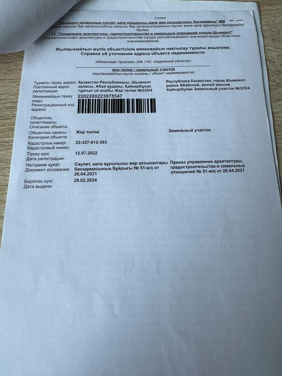 Продам участки, по 8 соток, в наличии 14 земельных  участков