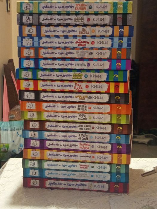 Поредицата на Дръндьо 18 книги