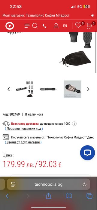 Маша ROWENTA UB9540F0 ДИАМЕТЪР MM 30.00 мм