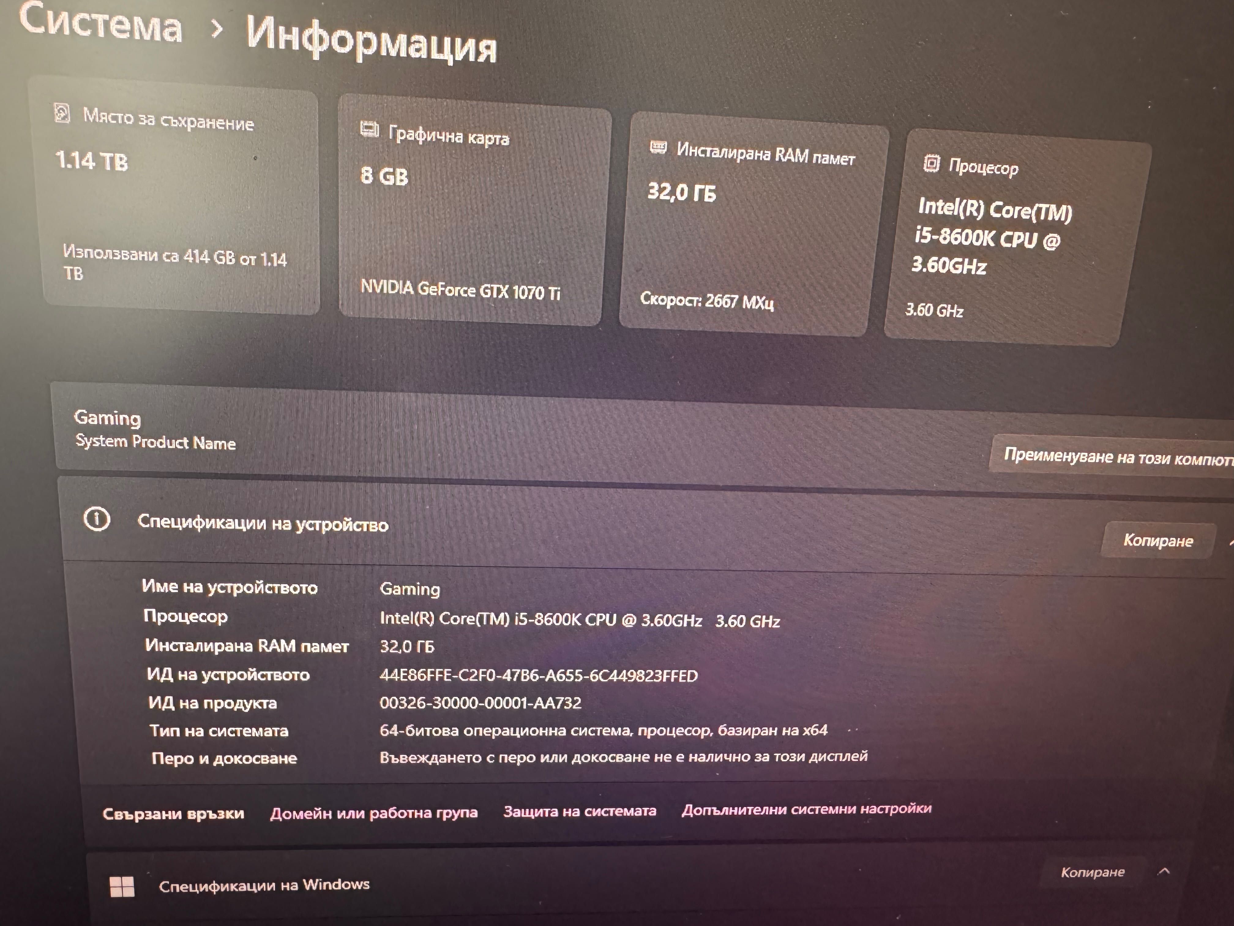 Компютър ROG Strix геймърски