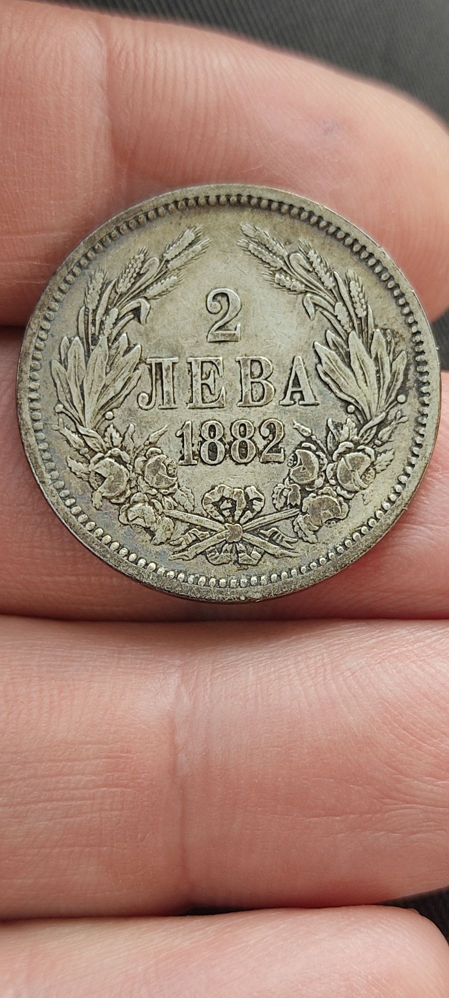 2 1/2 ст1888-130лв,1 лв-1910-30лв,1 лв 1882-25лв,2 лв 1882-35 лв