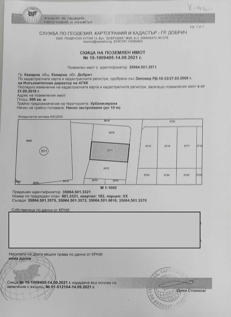 Продава се Парцел в Каварна - 595 кв.м за 24 €/кв.м - Снимка #4