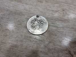 Сребърна монета Куруш