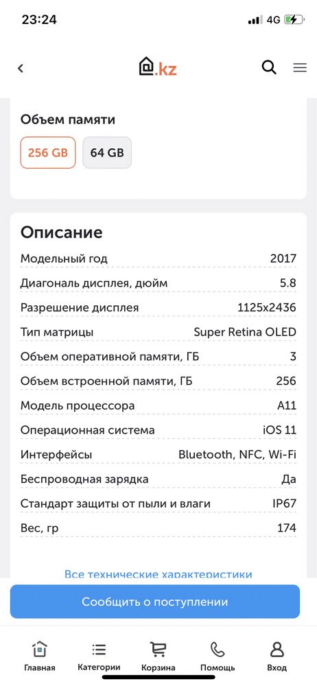 iPhone X графит 256 гб