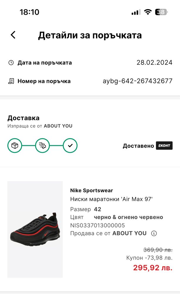 Обувки Nike Air max 97