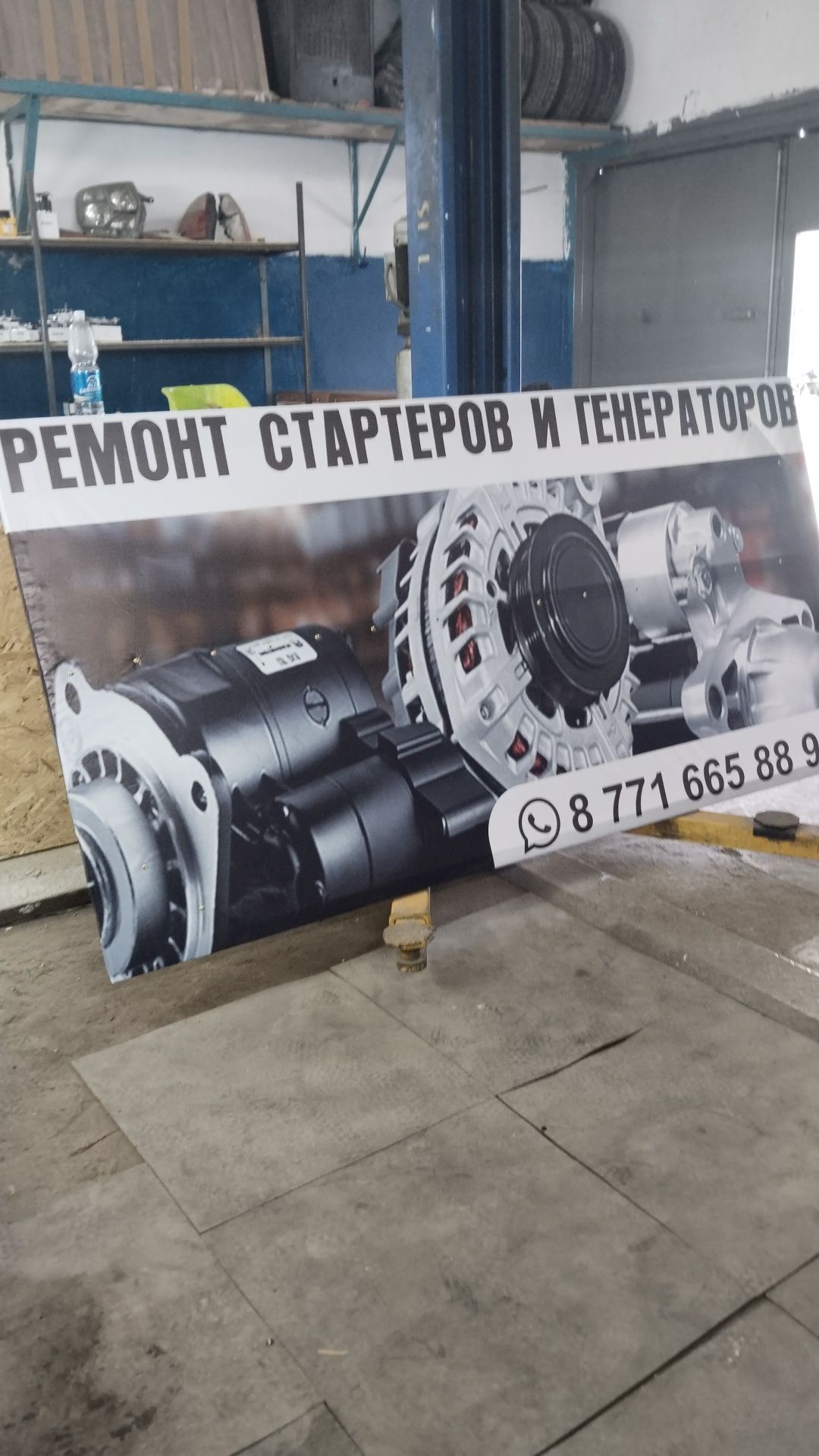 Ремонт генераторов и стартеров