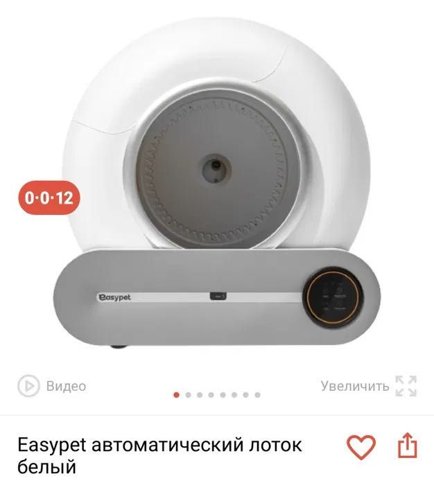 Продаю автоматический лоток Easypet