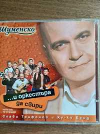 Слави Трифонов cd