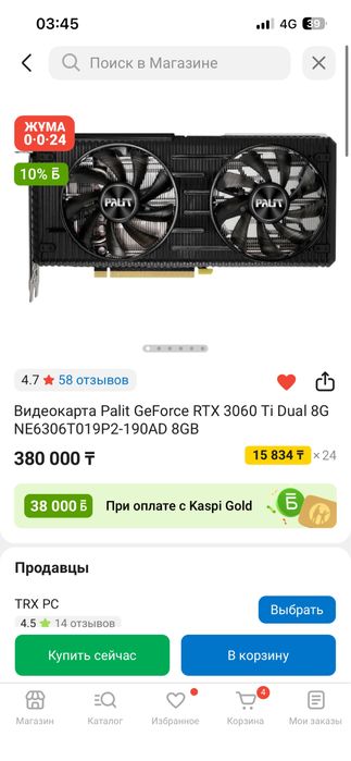 rtx 3060 ti. 8gb срочно продаю