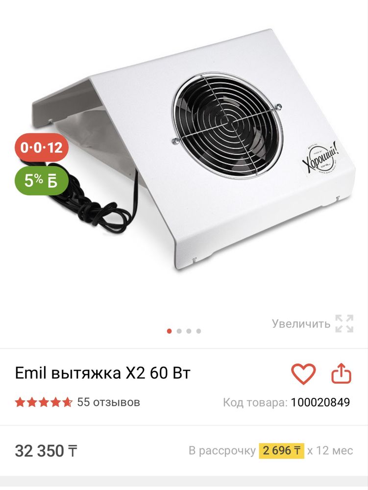 Продам пылесос для ногтей