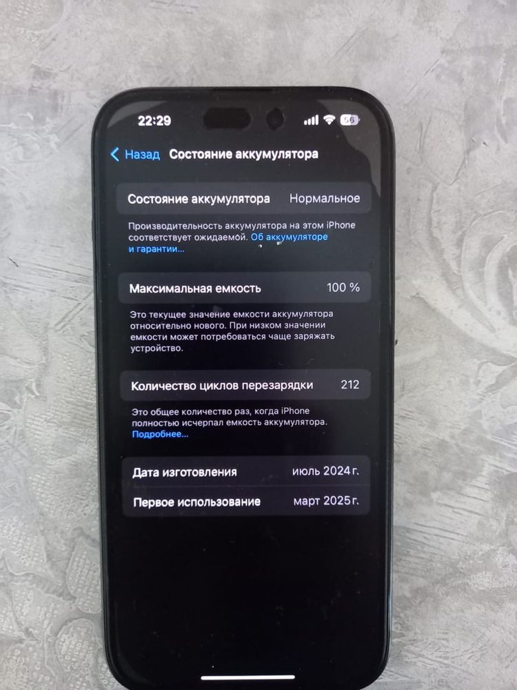 iPhone 15 жагдайы жаксы