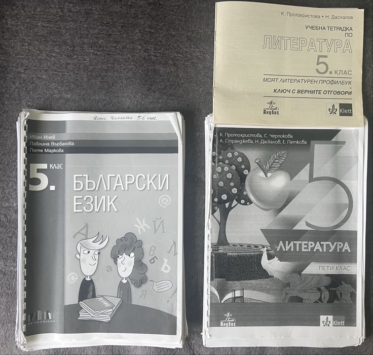 Матури 2024/2025 НВО след 7 кл, учебници 2 употреба