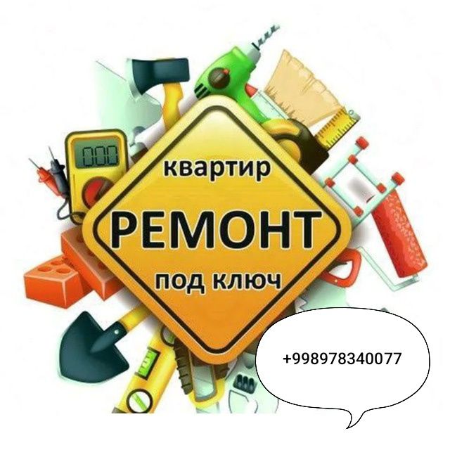 Ремонт квартира Тошкент