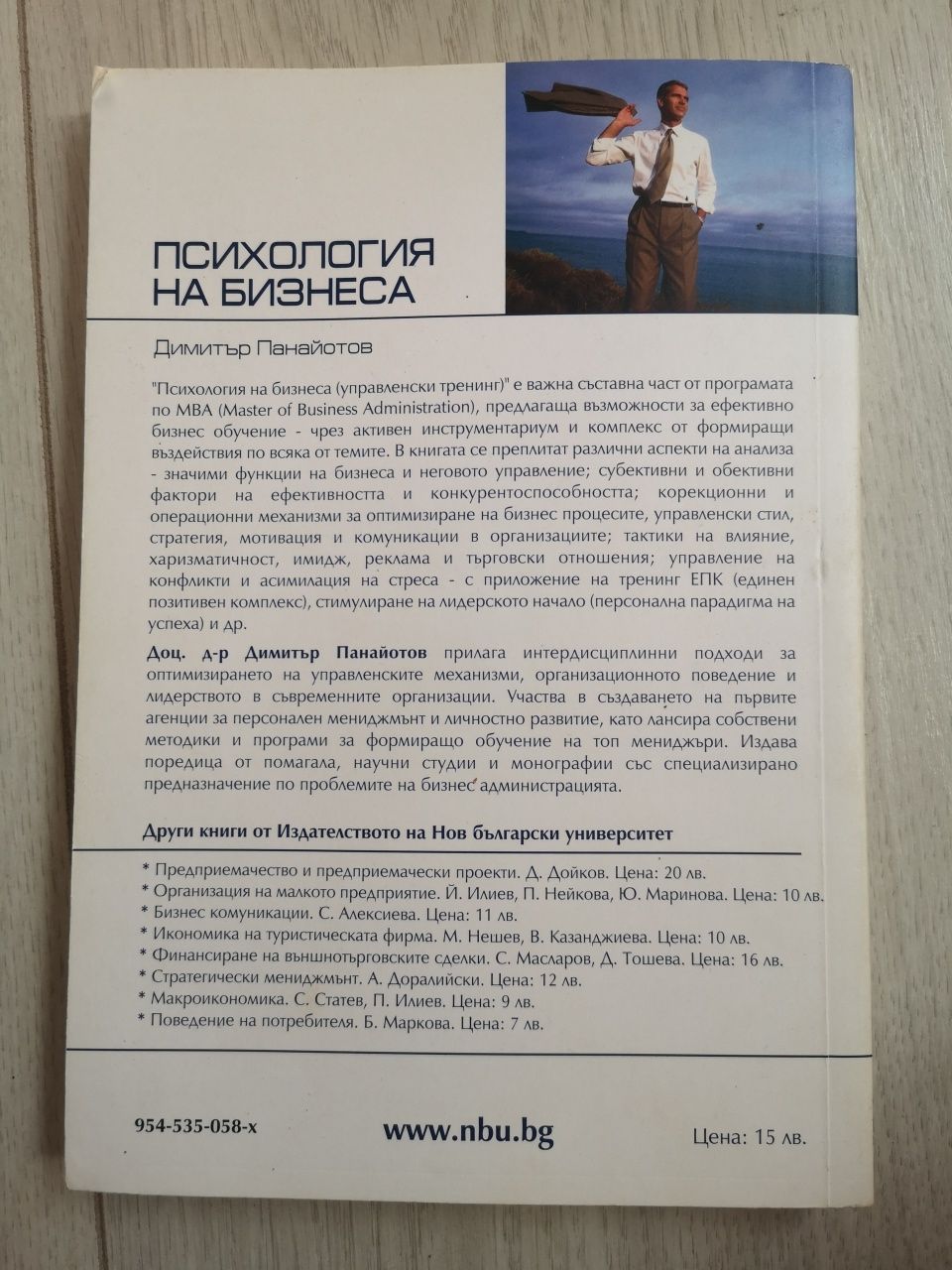 Учебници Нов български университет