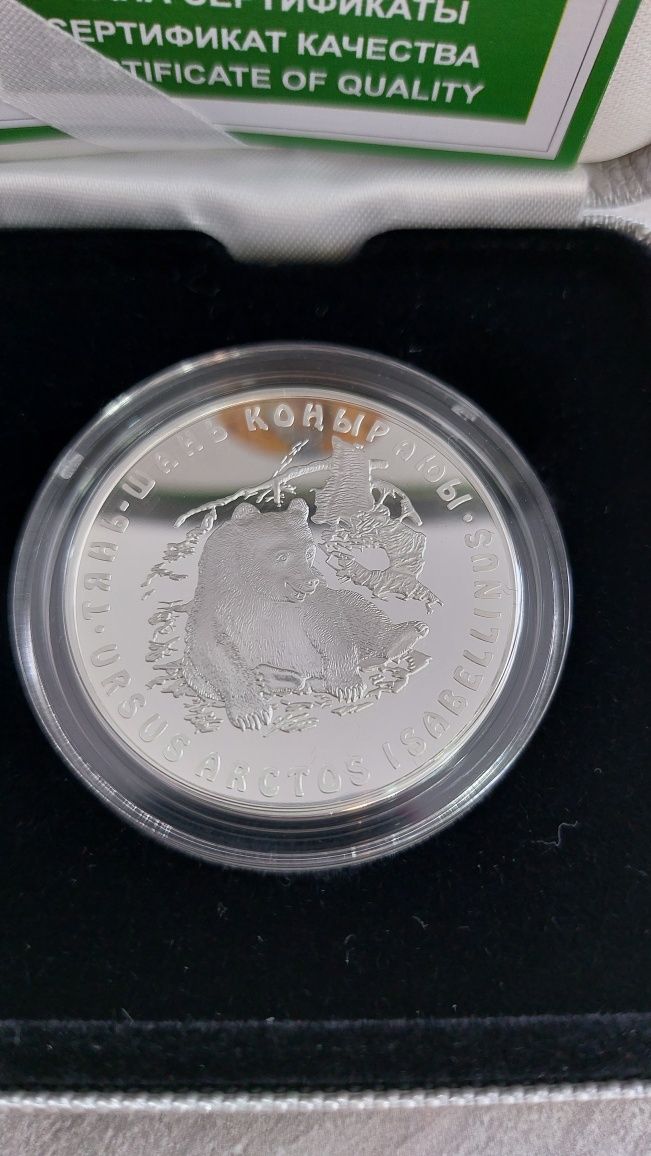 Продам серебряную монету Казахстана "Тянь-Шаньский бурый медведь"