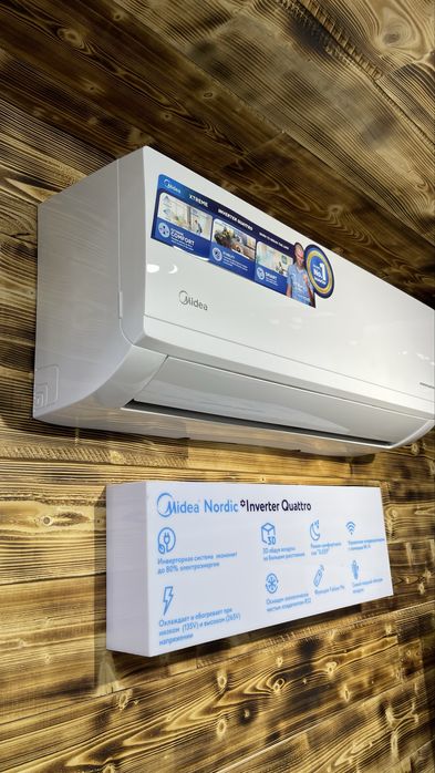 Кондиционер Midea модель Nordic Premium- 9,000 Btu/ Inverter/ Доставка