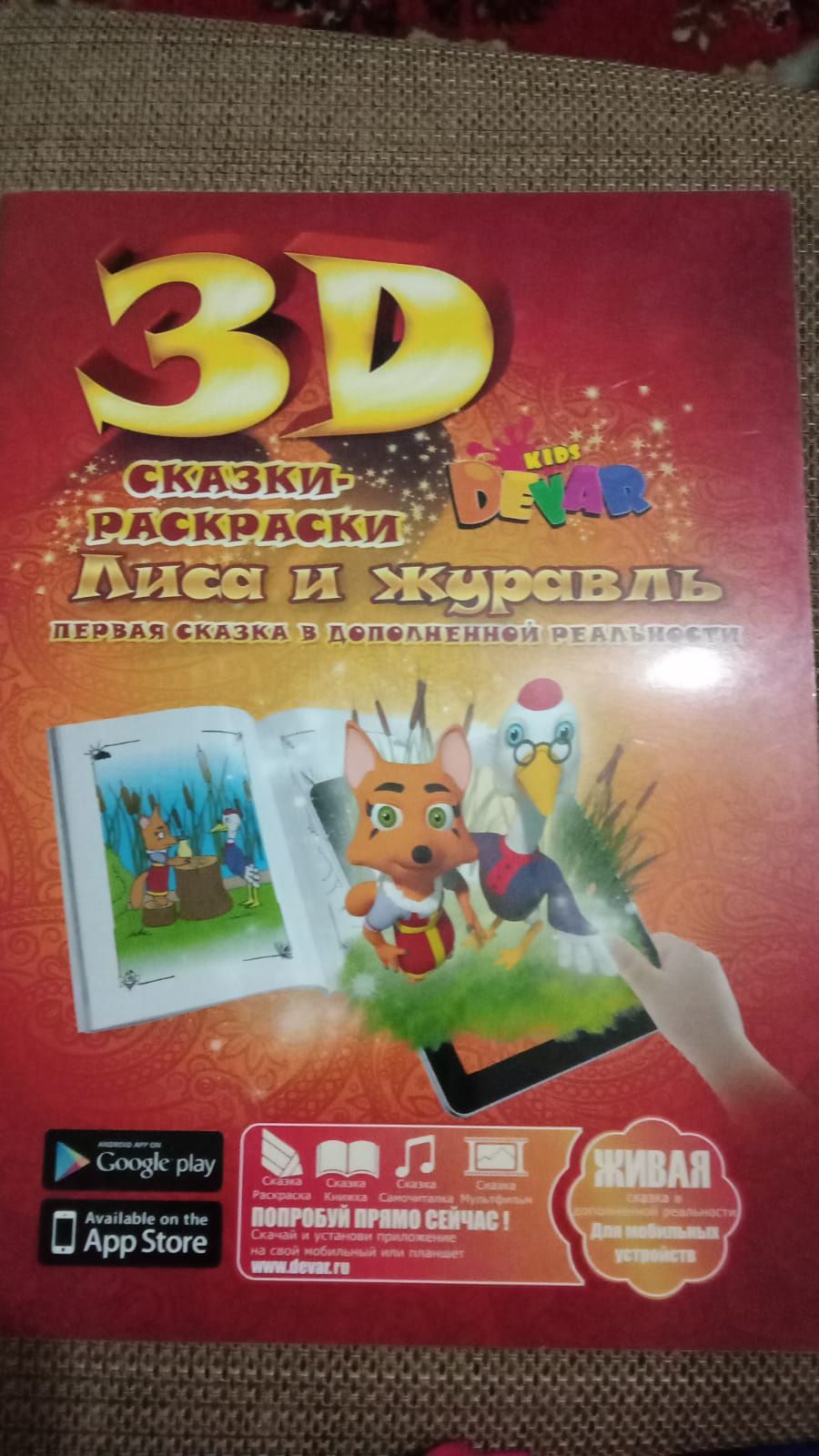 3D Devar книги новые