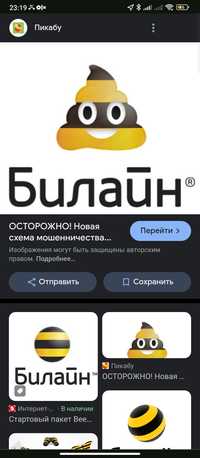 Продам гигабайты Билайн