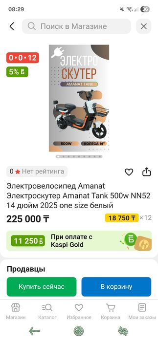 Электро скутер продам