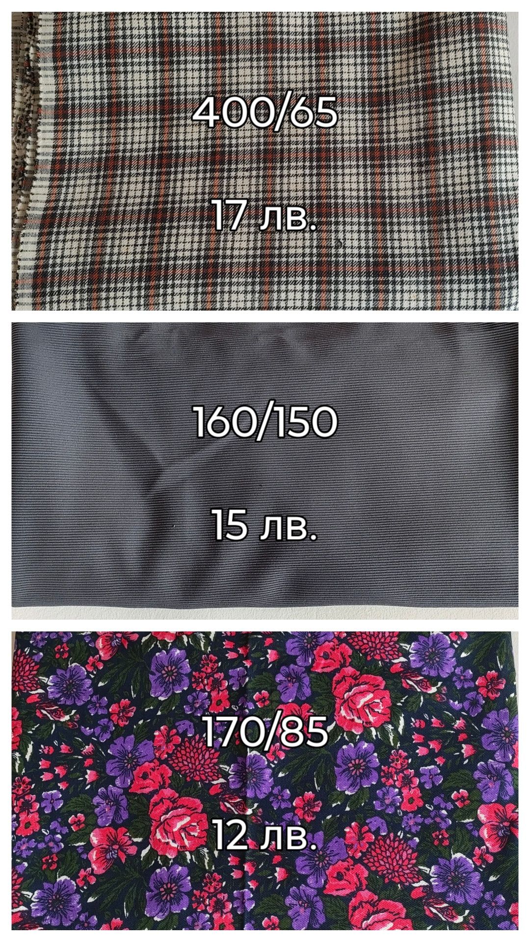 Платове с различни размери