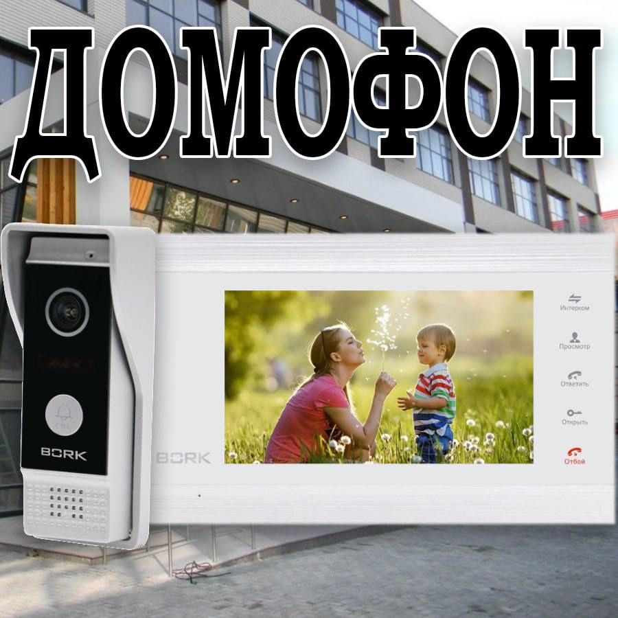 АКЦИЯ!!! Видео Домофон — 84706 FullHD-2 MP Белый