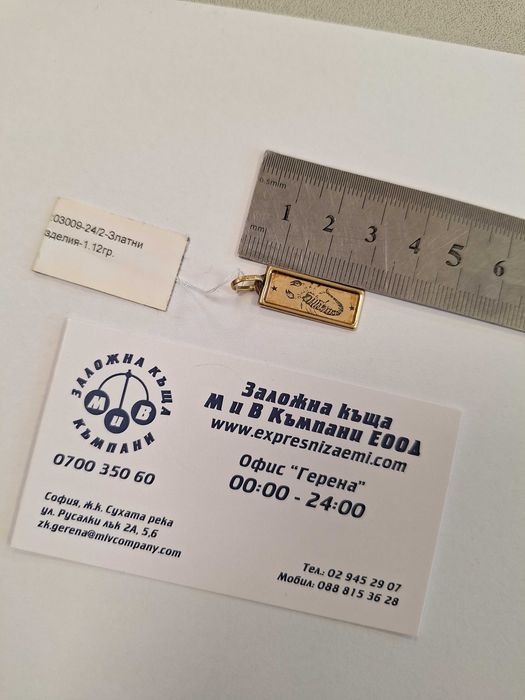 Златна Висулка - 14к. - 1,12гр. (Зодия Скорпион)
