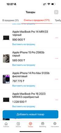 Тоо с каспи магазином apple смартфоны