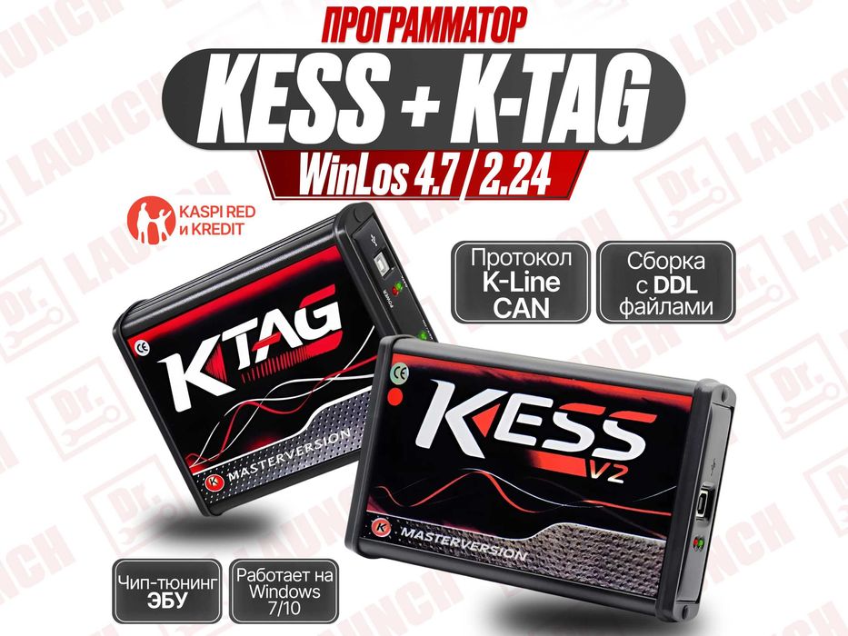 Kеss v2 5.017 маsтеr / kтаg 7.020, новый гарантия!