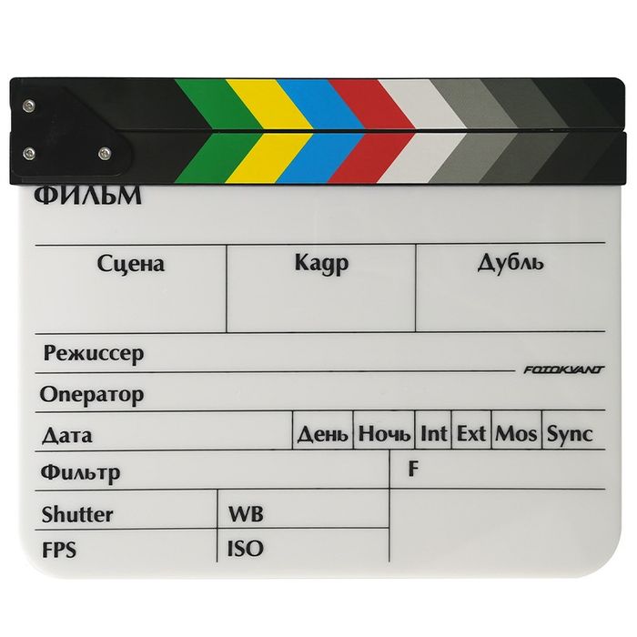 Хлопушка - нумератор / кино хлопушка