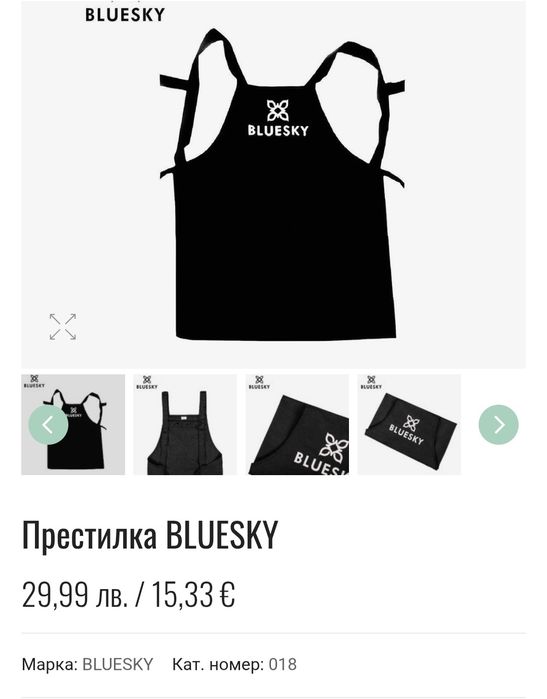 Престилка - BLUESKY