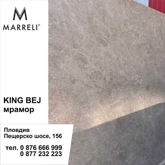 МРАМОР KING BEJ с обработка: полиран, кожа, кожа + пясък