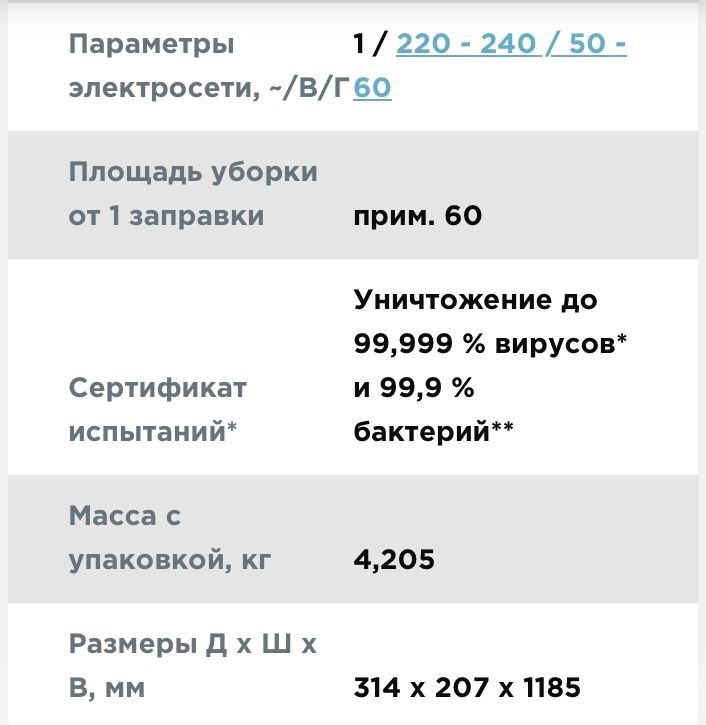 Паровая швабра KARCHER SC 3 UPRIGHT