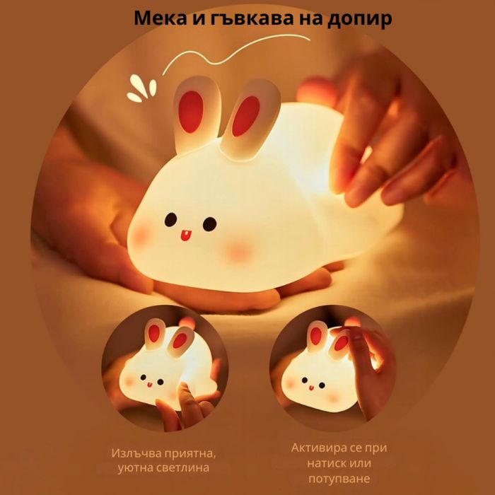 Нощна лед лампа заек Tilihome Rabbit LED Light - сладка заешка лампа,