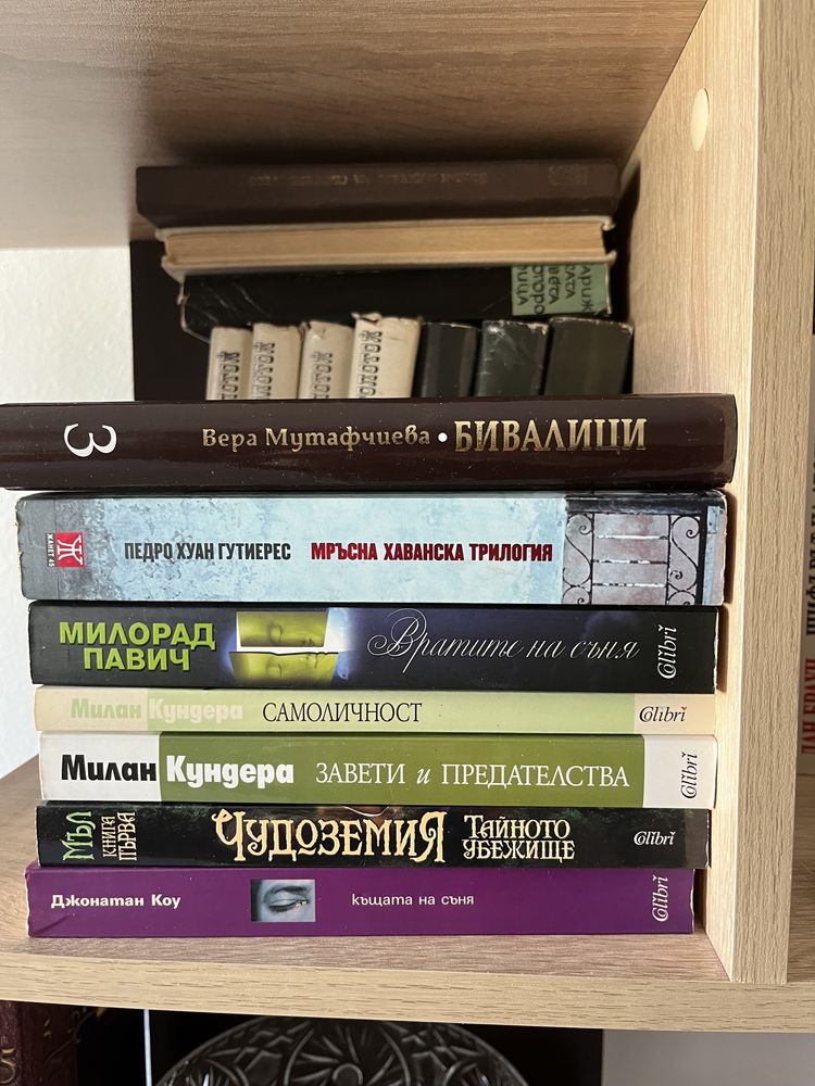 Книги-Карабашлиев, Кундера, астрология