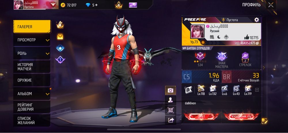 Донатерский олд фф аккаунт