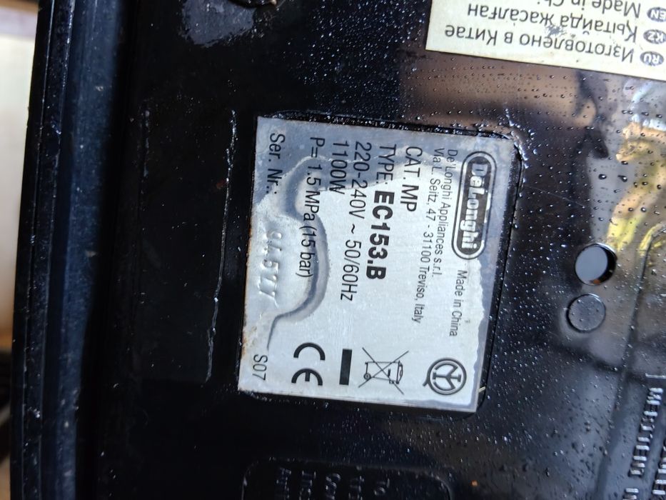 Кафе машина DeLonghi