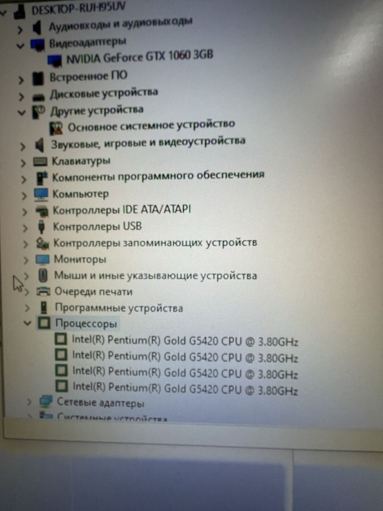Компьютер процессор системный блок