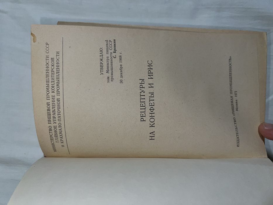 Konfet va irislar retsepti kitobi