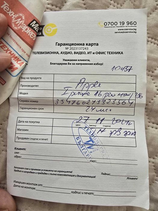 Iphone 16 Pro Max 256GB 5G с ГАРАНЦИЯ !