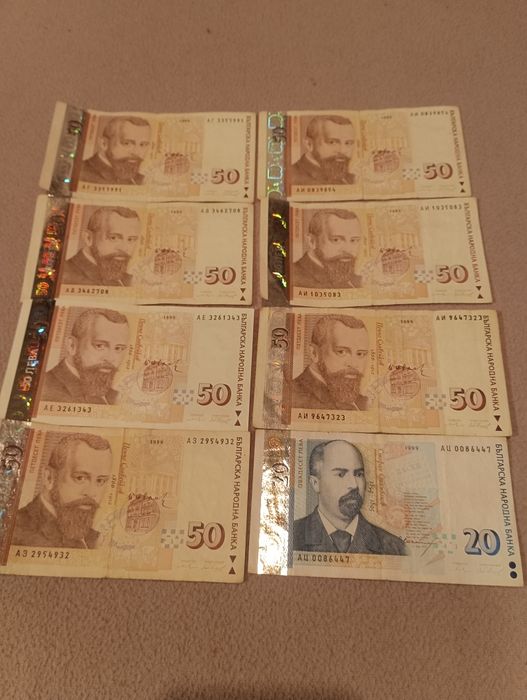 Редките 50лв.от 1999г.