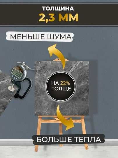 Стеновые панели для стен, пола, потолка