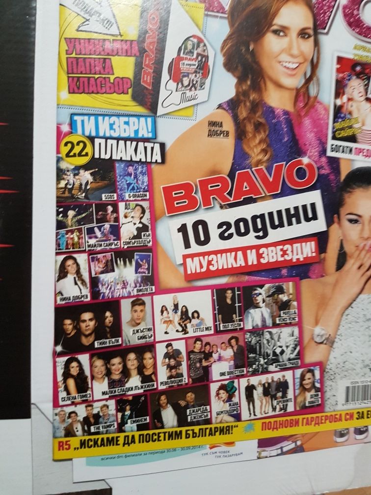 Ново списание Bravo