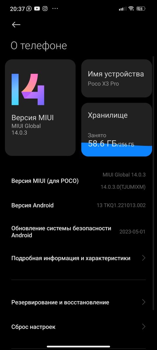 Poco X3 Pro (идеал)