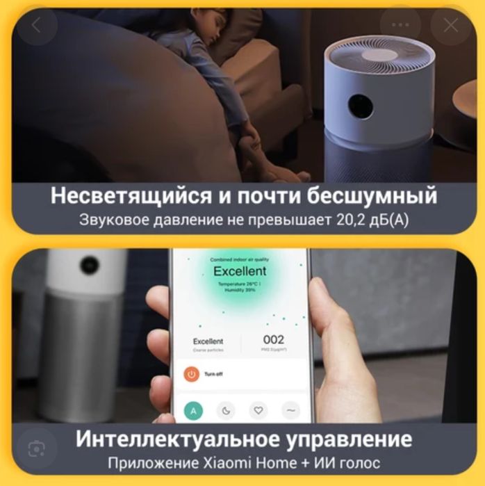 Очиститель воздуха Xiaomi Smart Air Purifier Elite Y-600